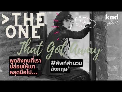 The-One-That-Got-Away-|-UPLEVEL-EP2-TheOne