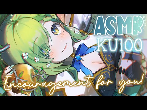 【KU100 ASMR】 ASMR for when you need some encouragement ♡ Fluffy triggers & positive affirmations