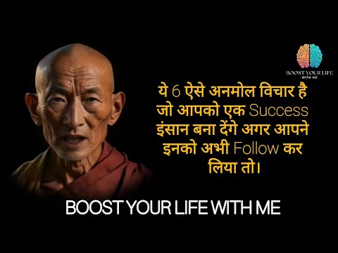 6  Anmol Vichar Jo Aapko Pura Badal Denge | Precious Thoughts | Motivation | Boost Your Life With Me