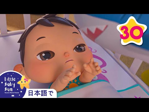 オーシャンララバイ- Ocean Lullaby | 童謡と子供の歌 | 教育アニメ -リトルベイビ | Lellobee Japanese