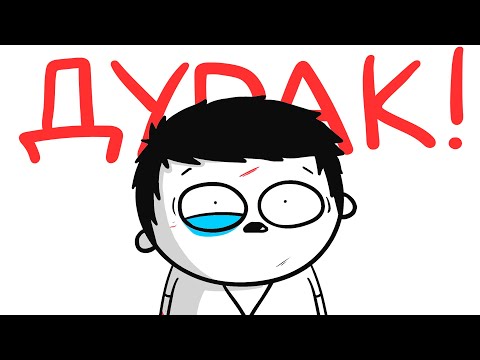 МОИ ГЛУПЫЕ ДЕТСКИЕ ИСТОРИИ! (сборник) анимация