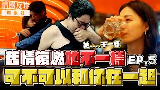 【國動】如果有時光機能回到過去...你還會愛我嗎？只可惜時間不能重來😭 by 醉拳甘迺迪｜#情感反詐模擬器 #撈女遊戲 EP.5 The End