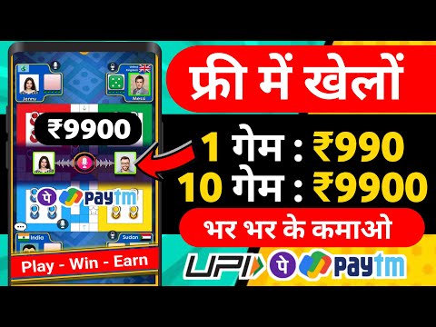 🔴 ₹9900 UPI CASH NEW EARNING APP | PLAY AND EARN MONEY GAMES | ONLINE EARNING APP WITHOUT INVESTMENT