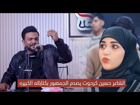 الله اكبر على هاي الشاعرية الكبيره ابوذيات اطك بالكاع الشاعر حسين كرحوت