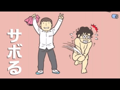 全てを犠牲にしてでも学校サボってみた