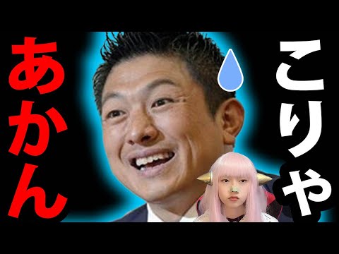 参政党 神谷代表 に 文春砲 ！ 妻の会社 に 政治資金 が ！ コムアイ 神谷宗幣に 違和感 ！ スパイ防止法 是非