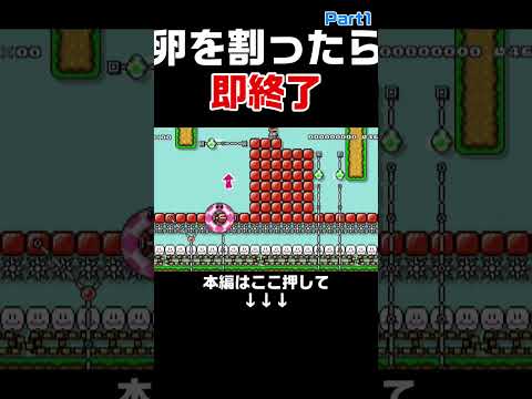 天才的な条件を追加したコースが凄すぎる！　#スーパーマリオメーカー2#世界のコース