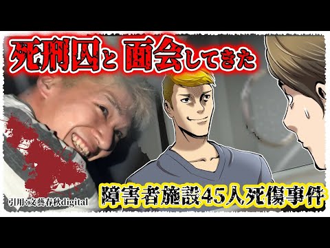 【総集編】死刑囚との面会や裁判傍聴。バベルの全力報道シリーズ一覧【マンガ/アニメ】