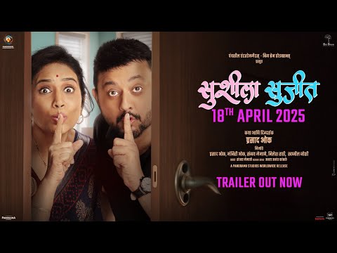 Susheela Sujeet - Official Trailer | Prasad Oak | Swapnil Joshi, Sonali Kulkarni | सुशीला - सुजीत