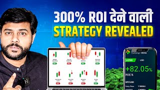 🔥300% ROI Dene wali Strategy Revealed  |  Crypto Algo Trading Secrets Backtested Strategy