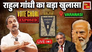 हाइड्रोजन बम कब आएगा? | राहुल गांधी ने बता ही दिया | Rahul Gandhi | Vote Chori | PM Modi |