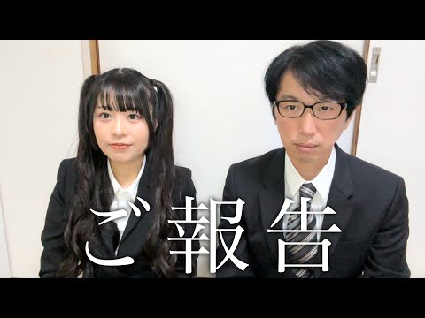 11/23(土)21:00に重大なご報告をします。※今回はそのお知らせのみです。