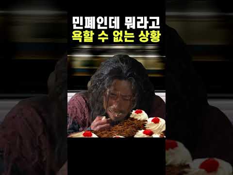 '민폐'인데 뭐라고 욕할 수 없는 상황