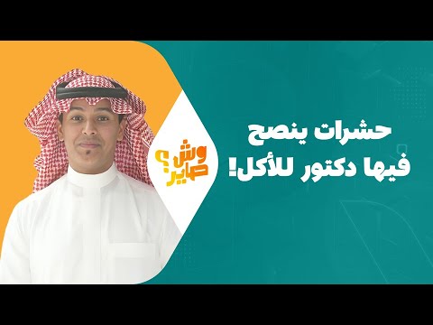 وش صاير | الموسم الثالث | الحلقة 38