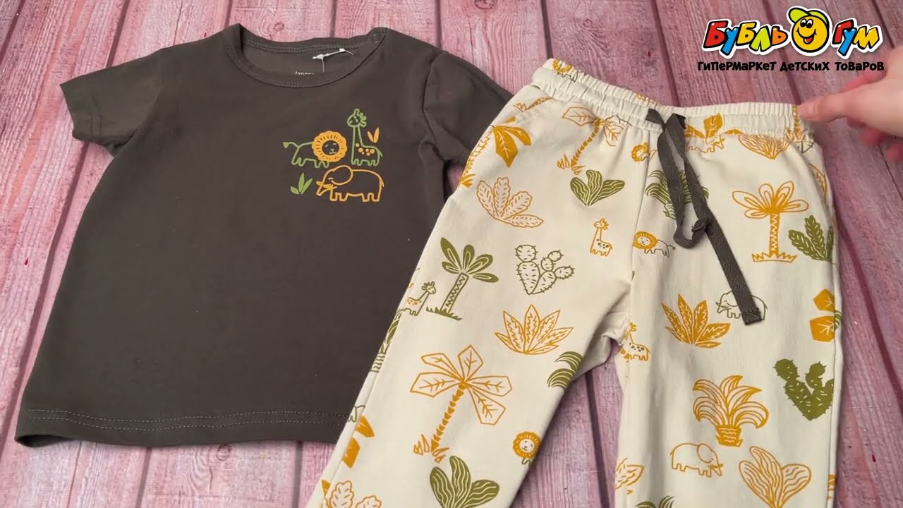 Комплект Lanson Kids футболка и брюки с изображением африканских растений и животны черно-белый - видео