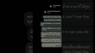 แล้วไงหว่าา😭  #ไทน์ #บอกกันมาเลย