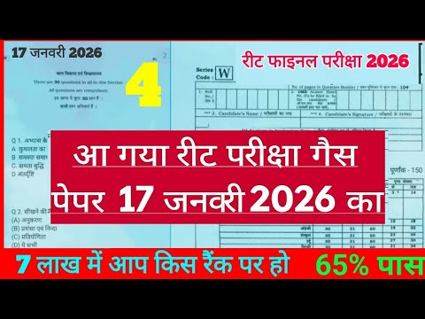 REET 2025 latest news REET news today REET exam date 2025 reet new vacancy