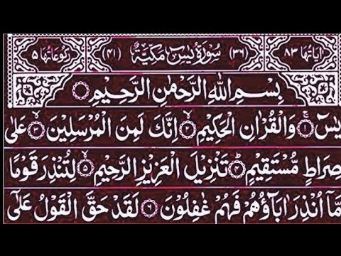 Surah Yaseen Surah Ar Rahman | Best Qur'an Recitation | Yaseen Surah full | Surah Yasin Tilawat