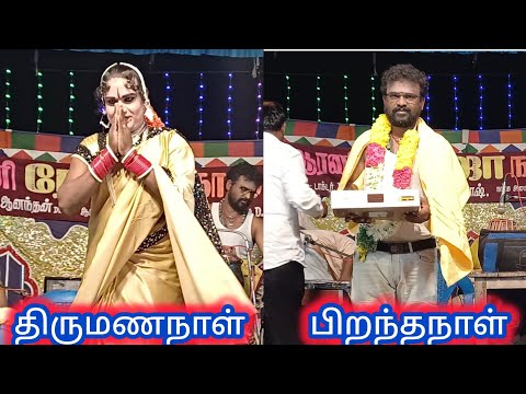 திருமண நாள் விழா பிறந்தநாள் விழாவிற்கு ஊர் மக்கள் கௌரவித்த வீடியோ காட்சிகள்