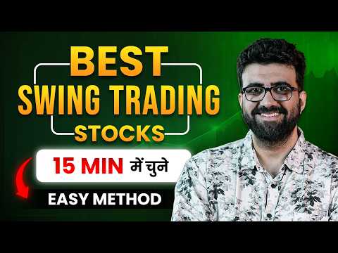 Swing Trading for beginner - Trade in 1 hour a day | Siddharth Bhanushali
