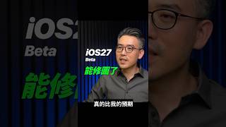 Apple 修圖這次居然行了 ｜彼得森