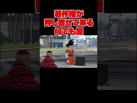 著作権が押し寄せて来る何でも屋