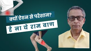 No More Muscle Cramps: Your Complete Guide. क्यों ऐंठन से परेशान ? ये है रामबाण !