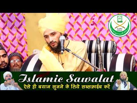 Hussain ki Shahadat Ka Dard Naak Manzar || Mufti Gulfam Raza Qadri || Islamic Sawalat