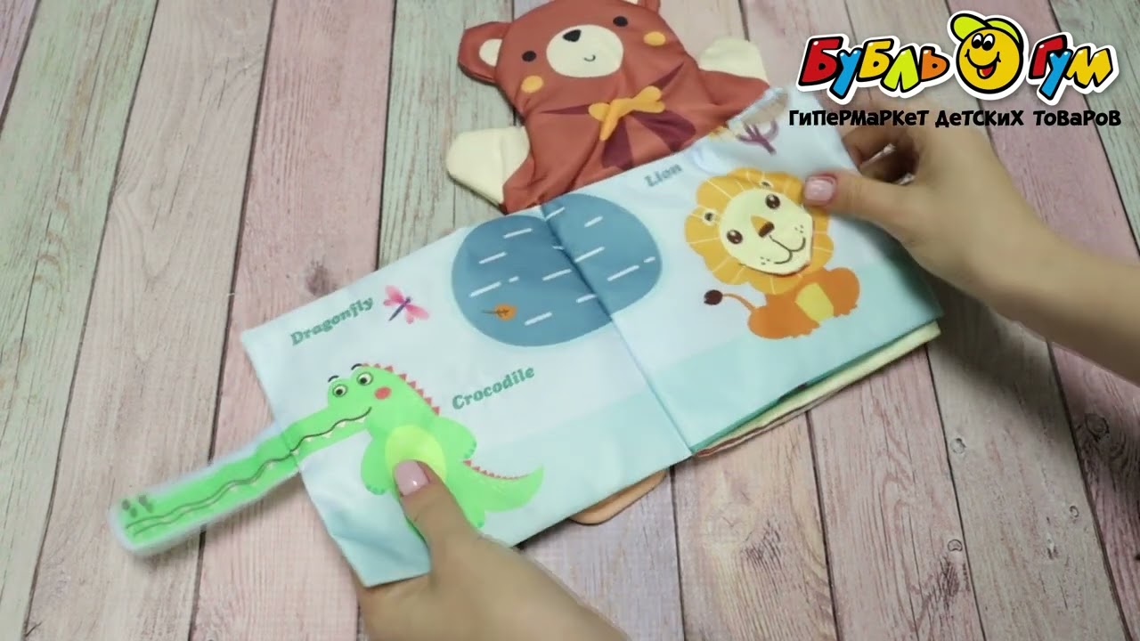 Книжка-игрушка Мишка мягкая - видео Книжка-игрушка Мишка мягкая - видео