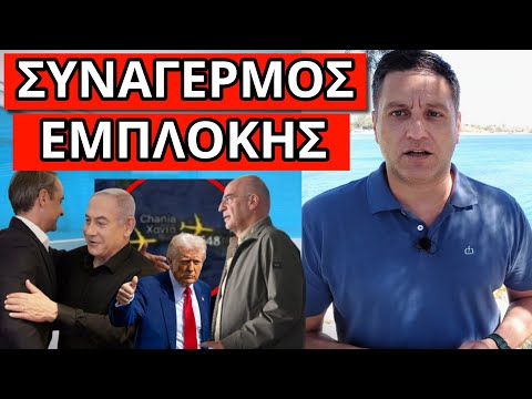 ΤΟ ΚΑΡΦΩΣΕ Ο ΣΚΑΙ: Ξεκίνησαν από ελληνικό έδαφος - Σε 48 ώρες απάντηση