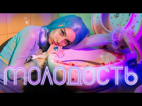 ФРЕНДЗОНА — Молодость
