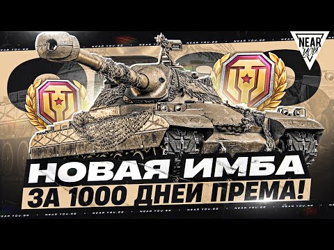 ORSO - НОВАЯ ИМБА за 1000 ДНЕЙ ПРЕМА! ЭТО ПОЛНЫЙ ПИ**ЕЦ!