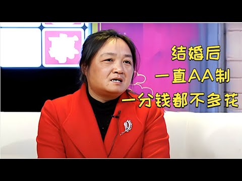 妻子坚决要离婚,婚后生活AA制受不了了,说出细节专家目瞪口呆【家庭调解】