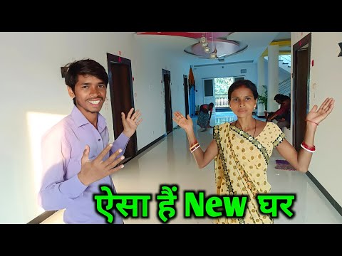 New घर ऐसा हैं  | #dailyvlogs #vijayriyavlogs
