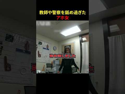 態度が悪過ぎた娘を徹底指導#スカッと#スカッとする話