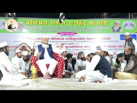 Hazrat Aqdas Maulana Halimullah Sahab Qasmi | Jamiat Ulama e Hind Sangli | Islahe Muashra Programme