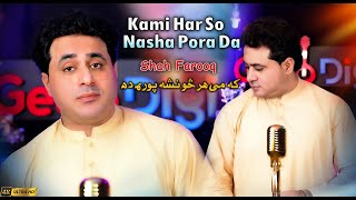 Pashto New Songs 2025 | Kami Har So Nasha Pora Da | Shah Farooq Songs 2025 | Official Music Video