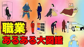 進路や職業に悩んだ時に役に立つ動画【完全保存版】