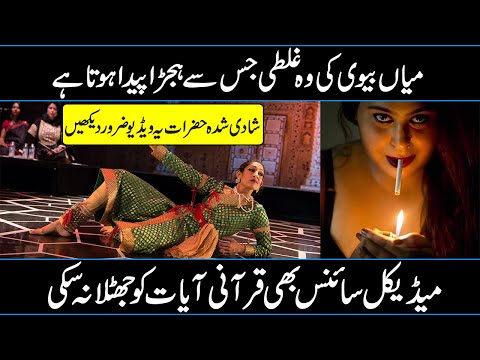 Hijra Kyun Paida Hote Hain ?