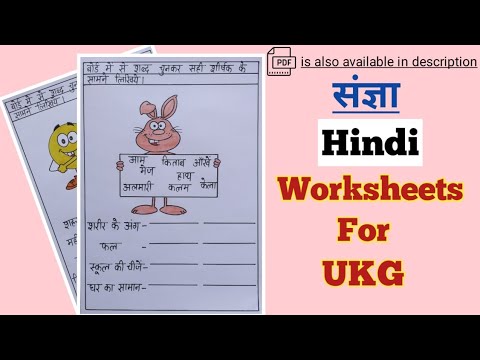 hindi worksheets free jobs ecityworks