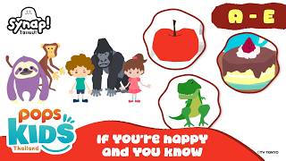 ♪If you're happy and you know♪ ＆ Phonics l หากพวกเรากำลังสบายจงปรบมือพลัน รวม 5 ตอน [A-E]