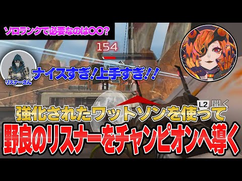 超絶強化されたワットソンが鬼強い件について【APEX】