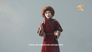Бейсенқызы Інжу - Самалтау