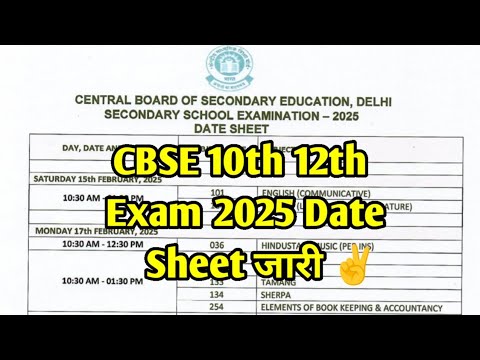 CBSE 10th 12th Exam Date Sheet 2025 Declare ✌ CBSE Exam Date 2025 Big News #CbseExamdate2025