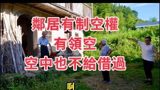大嫂帶我兩兄弟去鄰居家求情，禮物被扔垃圾桶。鄰居有制空權，空中也不給借過