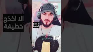 الا اخذج خطيفة اذا اهلج ماينطوني/ اجمل اغنية حماسية قصف الحماس حماسيه يبحث عنها الجميع #جديد #اغاني
