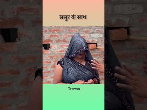 Sasur Ke Sath 😜🫣 | Reporting part 6 | #viralvideo #funny #comedyshorts #comedy #youtube #shorts