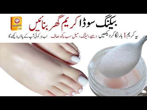 Why Experts Agree Baking Soda Cream is BEST for Foot Spot Removal @FashionTips
