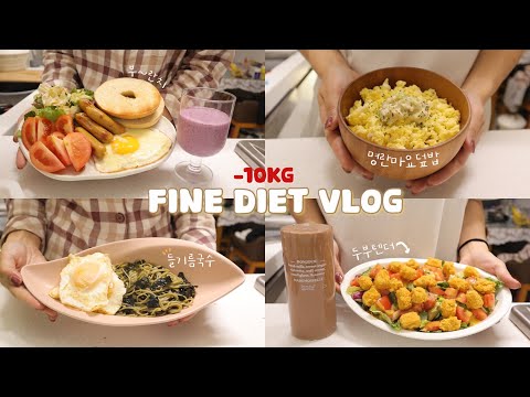 매일 30분씩 운동하고🏃🏻‍♀️ 알뜰하게 재료 활용해 만들어 먹는 다이어트식단🍳 브이로그 | 명란덮밥, 만두샤브샤브, 들기름국수, 브런치, 두부텐더샐러드, 프로틴쉐이크,카레토달볶음