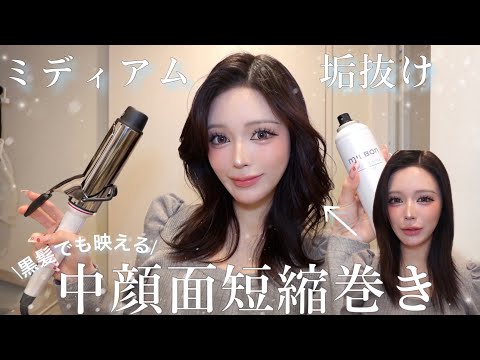 会う人全員落とす♡ミディアムでも色気爆誕簡単ヘアの作り方